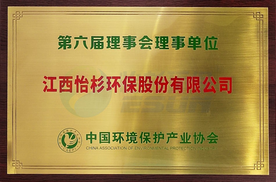 中国环境保护产业协会第六届理事会理事单位